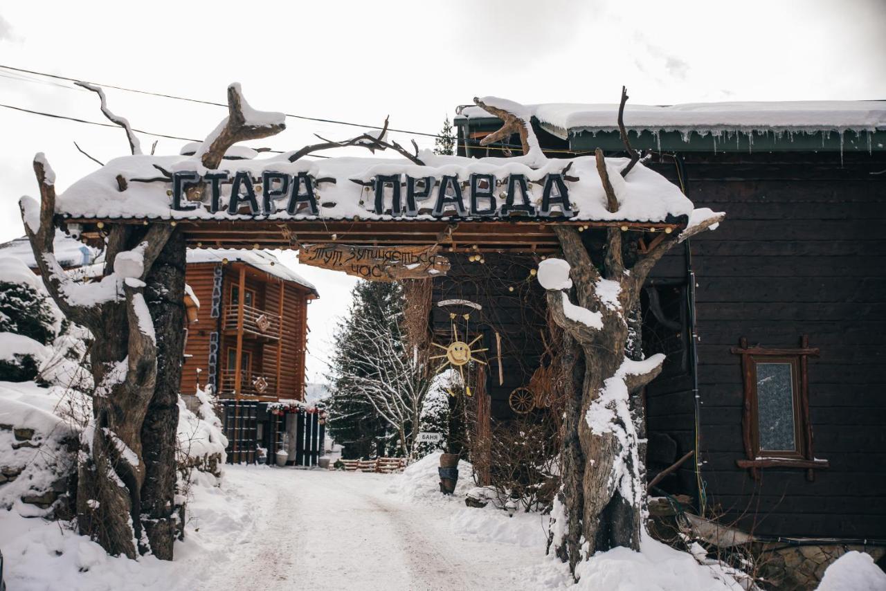 Stara Pravda Hotel - Vykrutasy บูโคเวล ภายนอก รูปภาพ